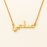 Arabic Name Necklace