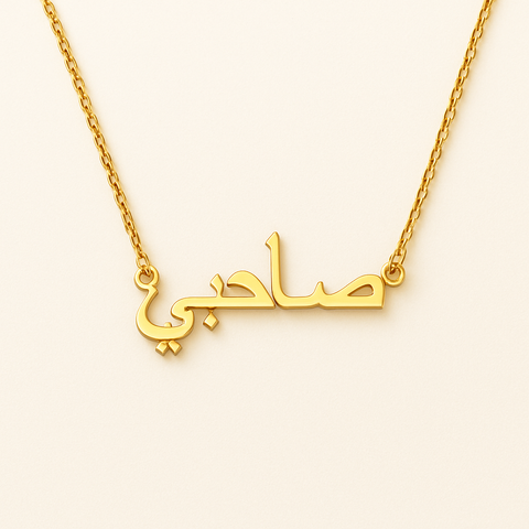Arabic Name Necklace