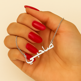 Arabic Name Necklace